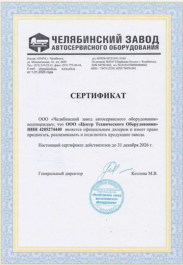 /images/certificates/directions/centr-to/certificate-13.jpg