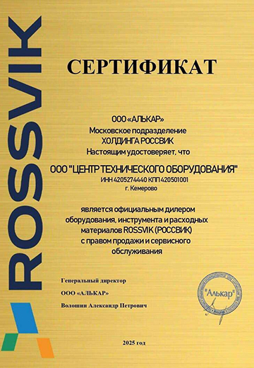 /images/certificates/directions/centr-to/certificate-15.jpg