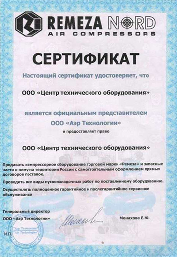 /images/certificates/directions/centr-to/certificate-16.jpg
