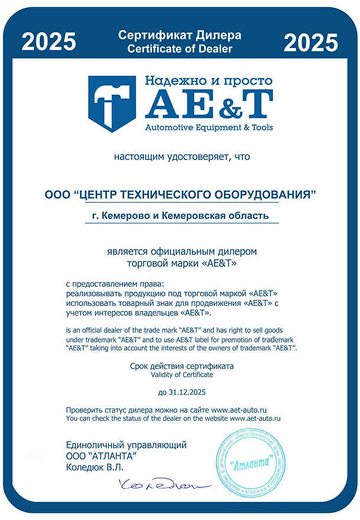 /images/certificates/directions/centr-to/certificate-2.jpg