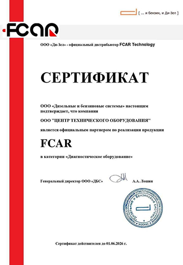 /images/certificates/directions/centr-to/certificate-3.jpg