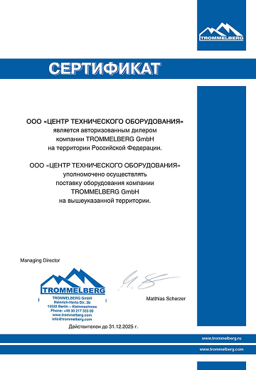 /images/certificates/directions/centr-to/certificate-6.jpg