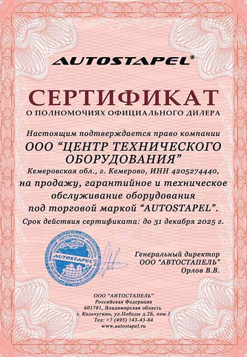 /images/certificates/directions/centr-to/certificate-7.jpg