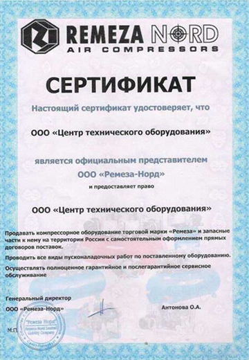/images/certificates/directions/centr-to/certificate-9.jpg