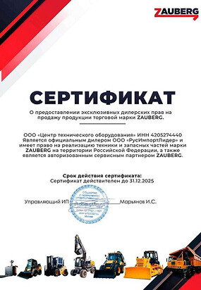 partner certificate