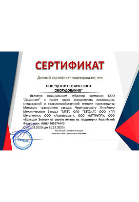 partner certificate